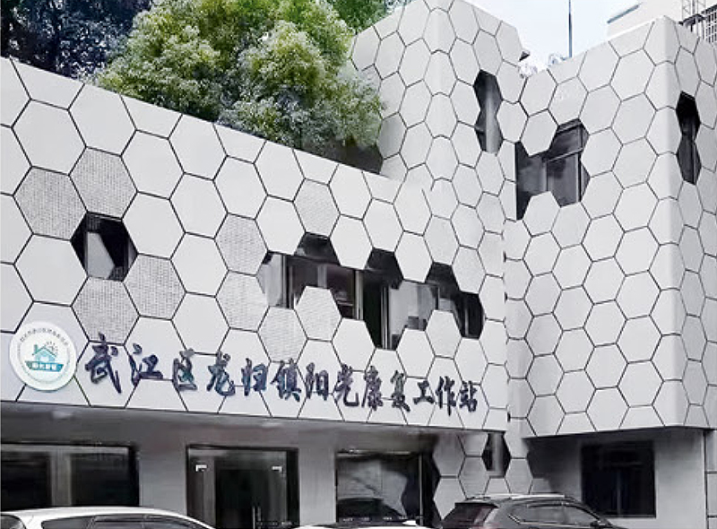 武江区龙归镇阳光康复工作站