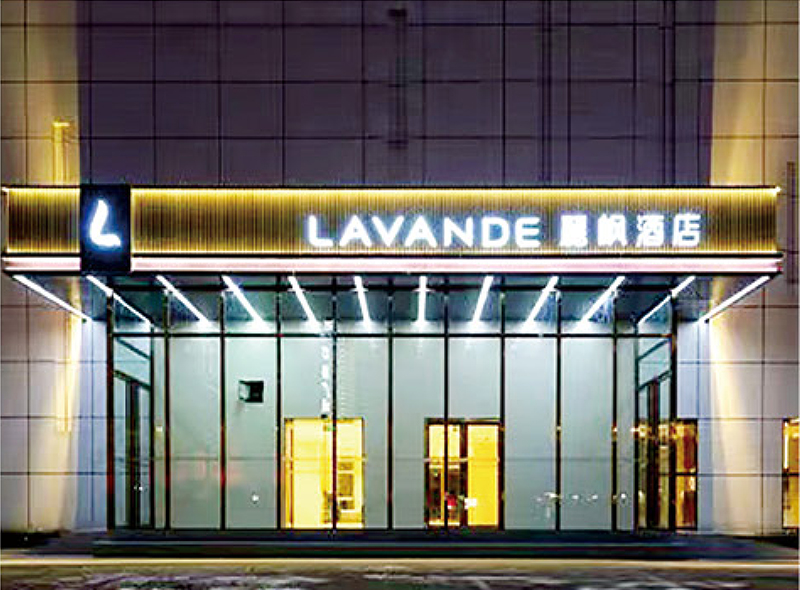 麗枫酒店全国连锁